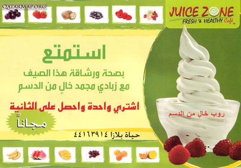 Juice Zone QatarMap